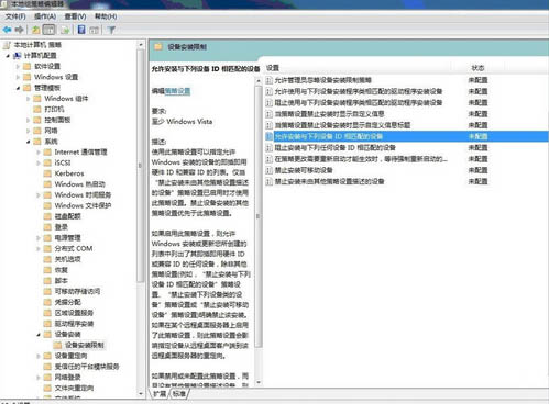 禁用USB存储设备